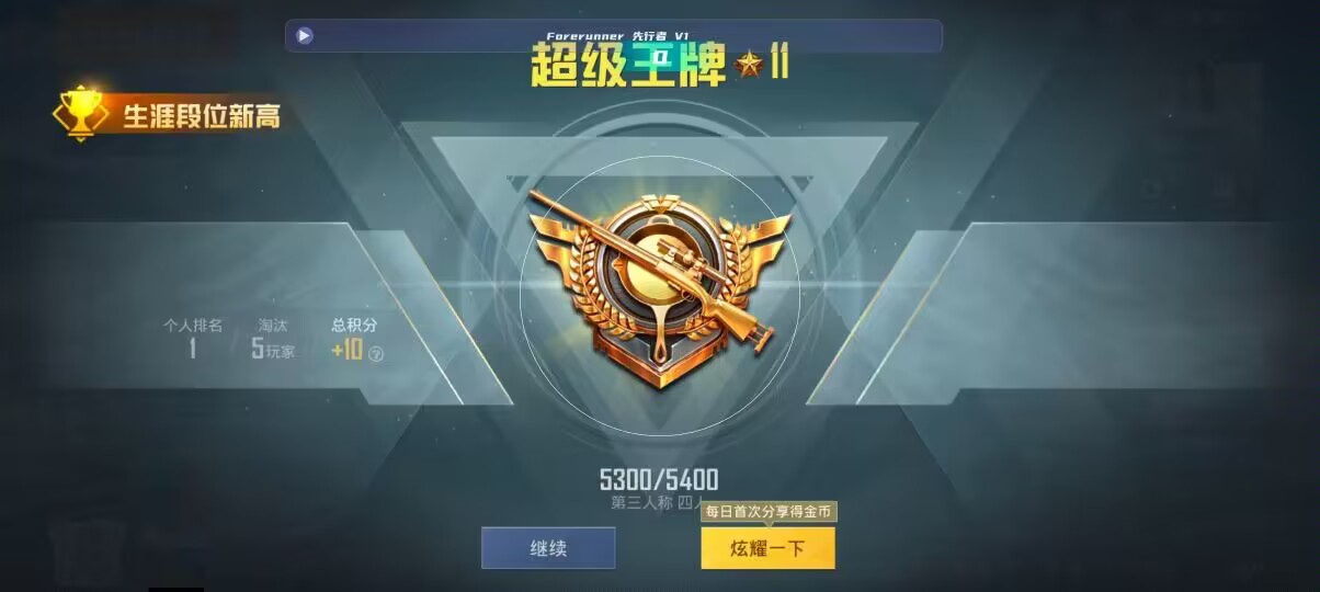 和平精英先行者透视直装 - ��ƽ��Ӣ���bug����ŵ�辅助预览图